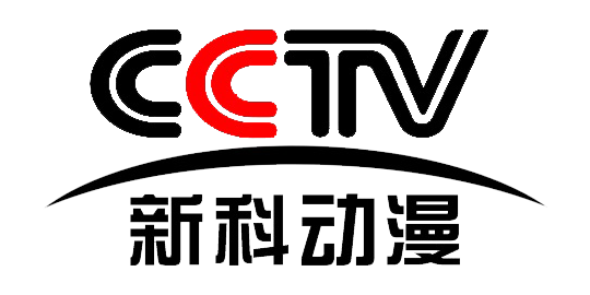 cctv新科动漫频道